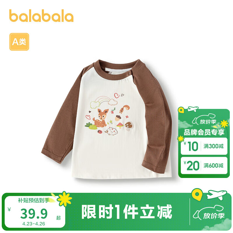 巴拉巴拉童装儿童t恤女宝宝长袖上衣打底衫秋装拼接撞色时尚洋气 米白10302 73