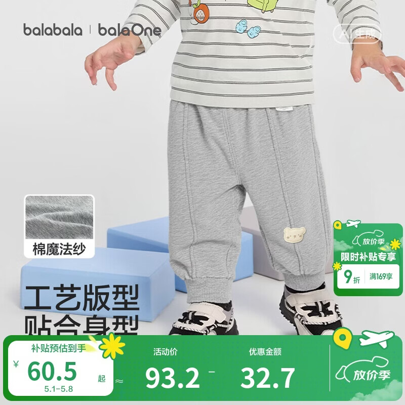 巴拉巴拉童装儿童裤子男童女童2026新款春秋婴儿保暖长裤休闲运动裤卡通潮