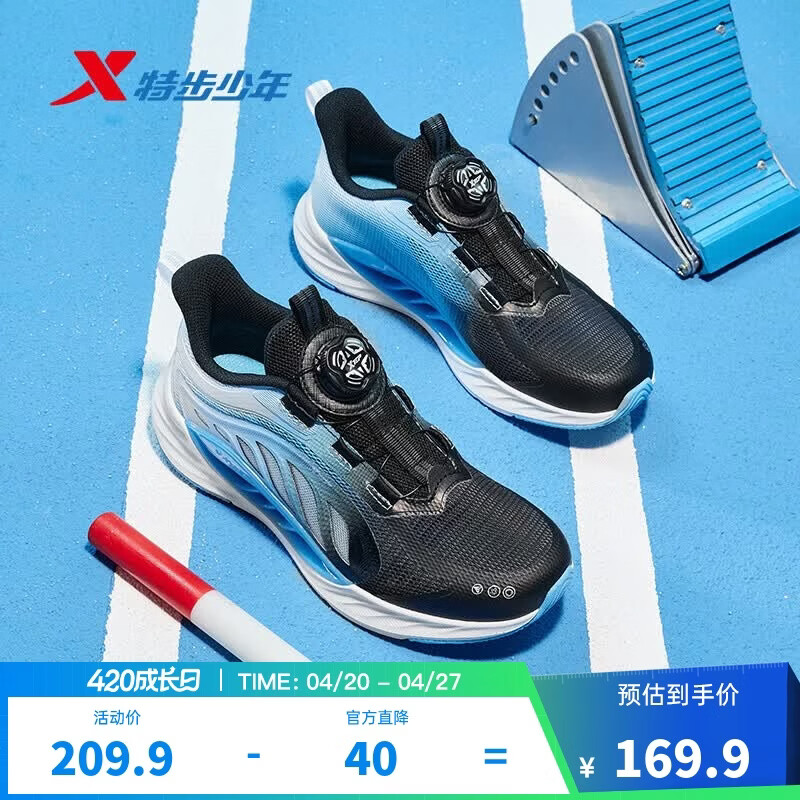 特步（XTEP）儿童鞋【氢风8.0护足跑鞋】网革透气缓震旋钮扣飞弹科技运动跑鞋 黑/海水蓝 【夏季大网款】 36 码