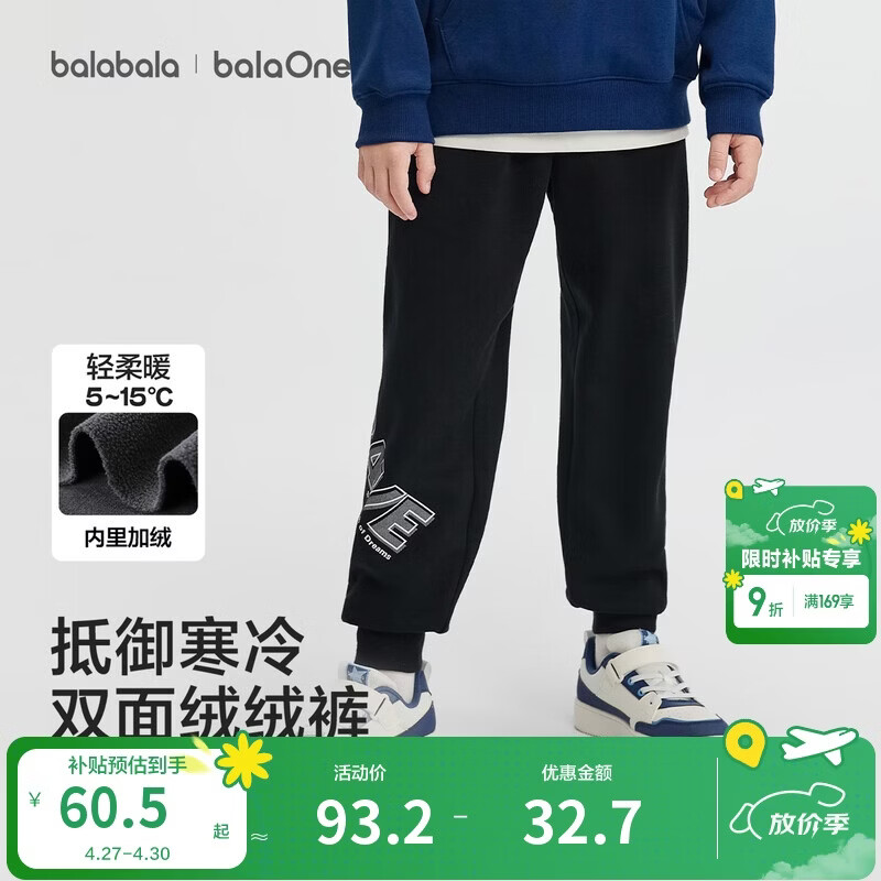 巴拉巴拉童装儿童裤子男童加绒长裤2025冬装新款休闲运动裤保暖束脚裤时尚