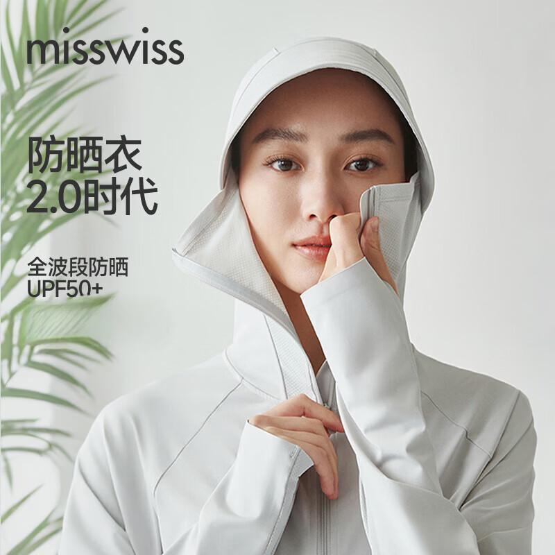 MissWiss宽松防晒衣凉感透气外套户外上衣长款防晒服 冰川白 XL