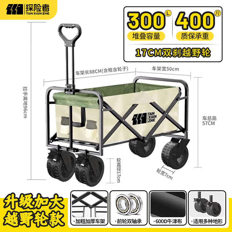 ���ڲ�����̽���ߣ�TAN XIAN ZHE��¶Ӫ���۵��Ƴ�����¶ӪС�Ƴ�Ӫ�س�������¶Ӫ��ԽҰ��Ұ�ͳ� 300L �����޶�˫ɲԽҰ��-�ֿ�7CM