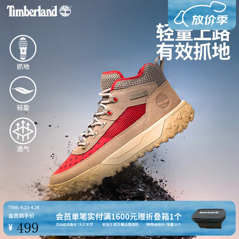 添柏岚（Timberland）官方男鞋徒步鞋Motion6新款户外轻便|A6CW1 A6CW1EO3/浅灰褐色 43