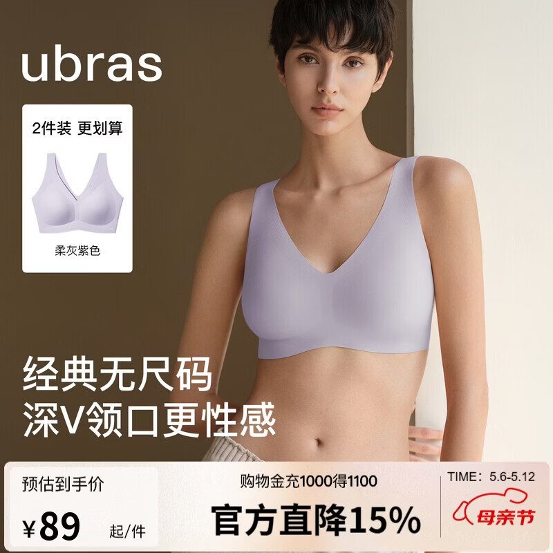 ubras无尺码免拆V领内衣女背心美背文胸罩无痕隐形均码A-C杯母亲节