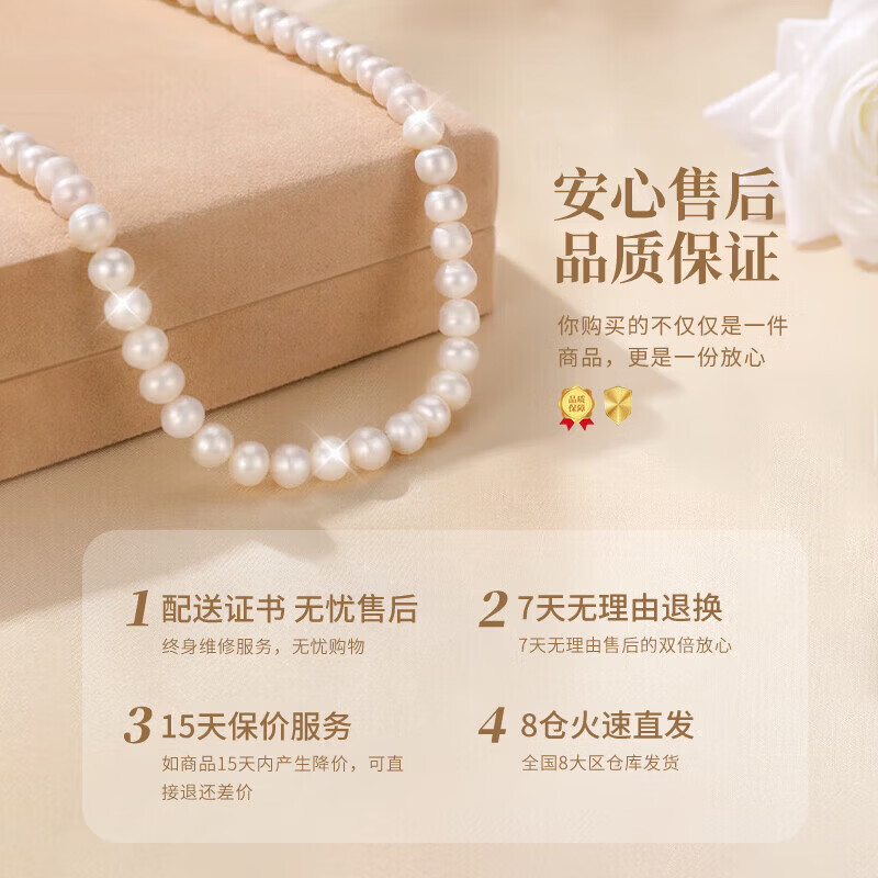 老凤祥珍珠淡水珍珠项链女士年轻款实用纪念日生日礼物送老婆妈妈长辈 珍爱珍珠项链9-10mm-专属珍珠礼盒