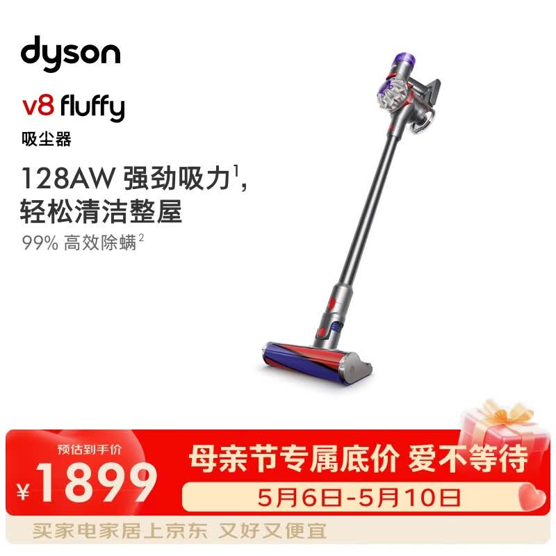 戴森（DYSON）V8无绳吸尘器【升级款】手持无线吸尘器 除螨 宠物 家庭适用