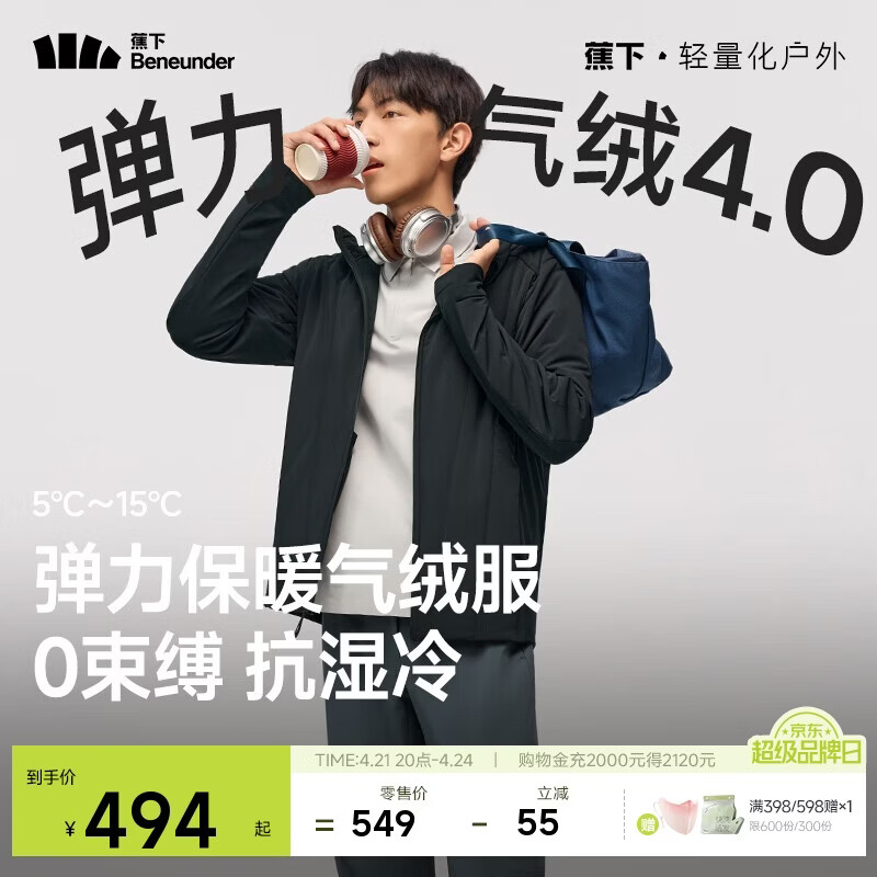 蕉下（beneunder）气绒服男士秋冬季保暖连帽轻薄夹克外套户外CL232漫暮黑2XL