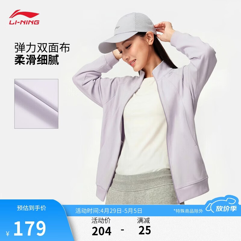 李宁抗菌舒适吸湿排汗宽松立领开衫卫衣女子新款运动外套AWDW684