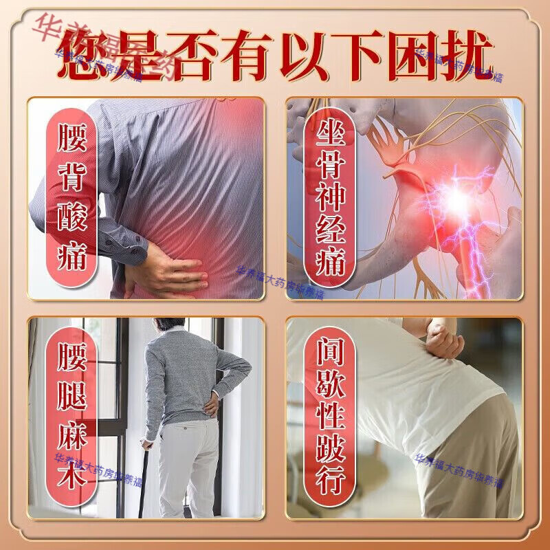 同仁堂(TRT)腰椎管狭窄特专用膏药腰椎间盘突出膏药压迫神经腰背疼腿麻腰间盘 3盒周期装 腰疼患者
