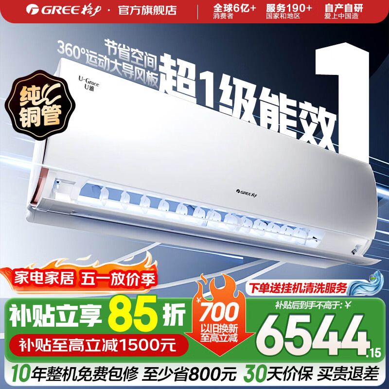 格力空调 U雅 新一级能效 变频冷暖 客厅卧室壁挂式 家用空调大挂机  U雅 新一级能效 3匹 皓雪白