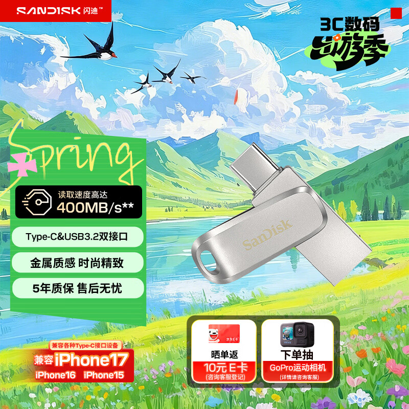 闪迪（SanDisk）128GB Type-C USB3.2 手机U盘DDC4 读速高达400MB/s 自动备份 手机电脑两用 金属双接口大容量优盘