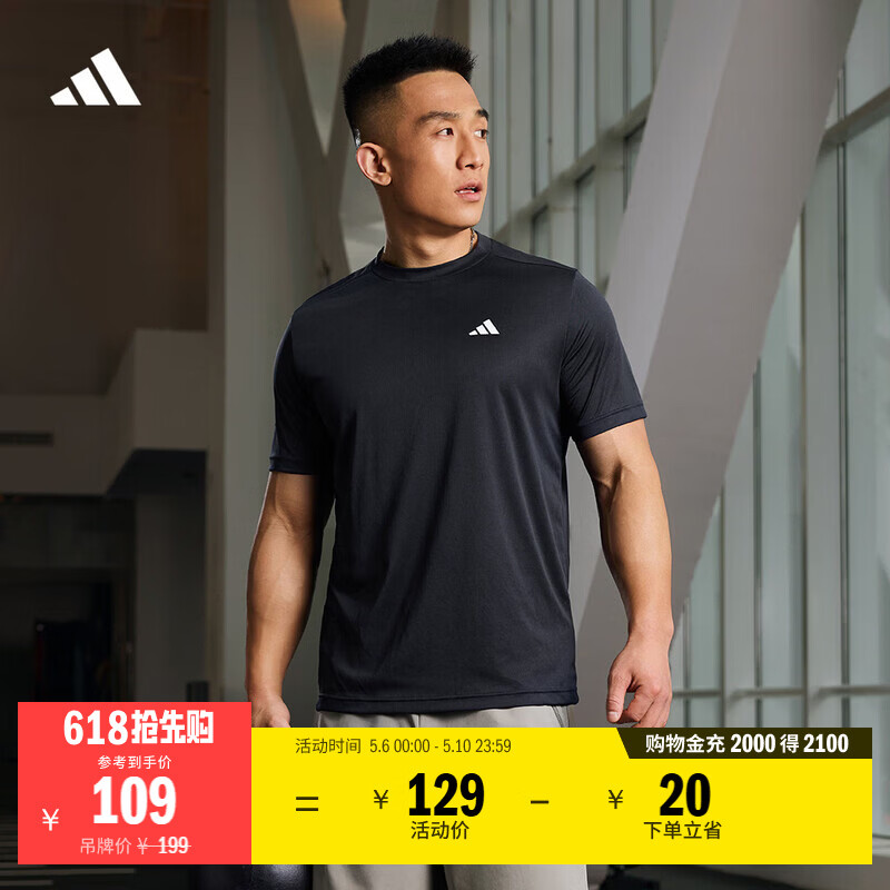 adidas速干简约休闲舒适圆领短袖T恤男装夏季阿迪达斯官方轻运动 传奇墨水蓝/白色   L  