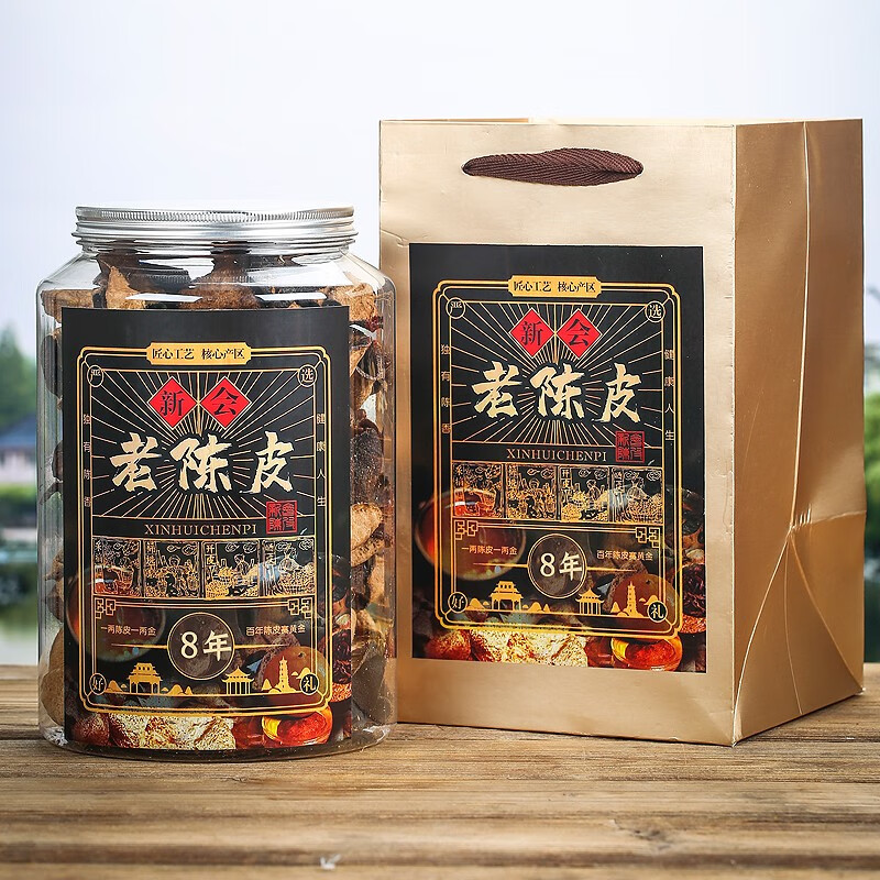 立香园 茶叶老陈皮 广东新会特产陈皮干泡茶 生晒日晒老陈皮礼盒装 8年老陈皮250克怎么样,好用不?