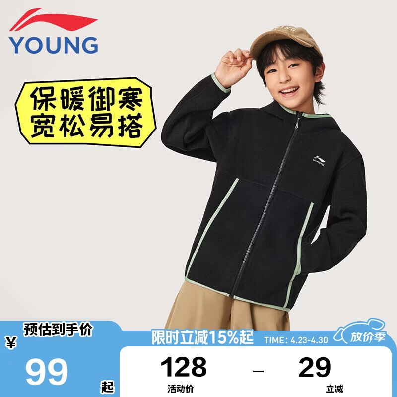 李宁童装儿童卫衣连帽男女大童加绒摇粒绒上衣运动外套160YWDV523-1