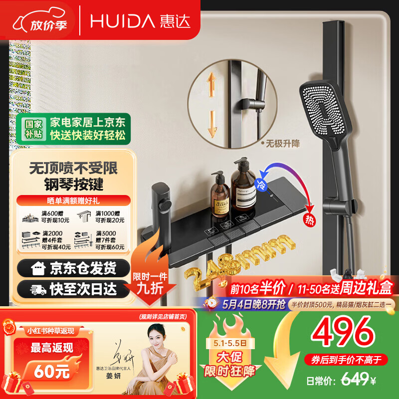 惠达（HUIDA）淋浴花洒全套增压精铜主体家用卫生间浴室无顶喷套装枪灰DW699