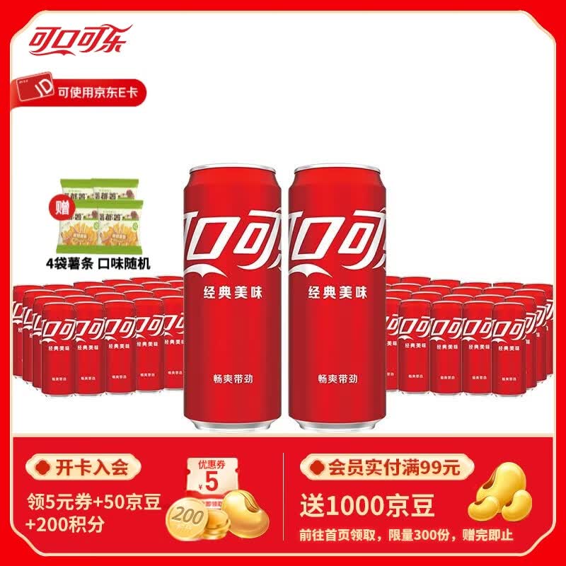 可口可乐（Coca-Cola）汽水碳酸饮料330ml*24罐*2箱 家庭组合装 新老包装随机发 可乐24罐*2箱（热卖）