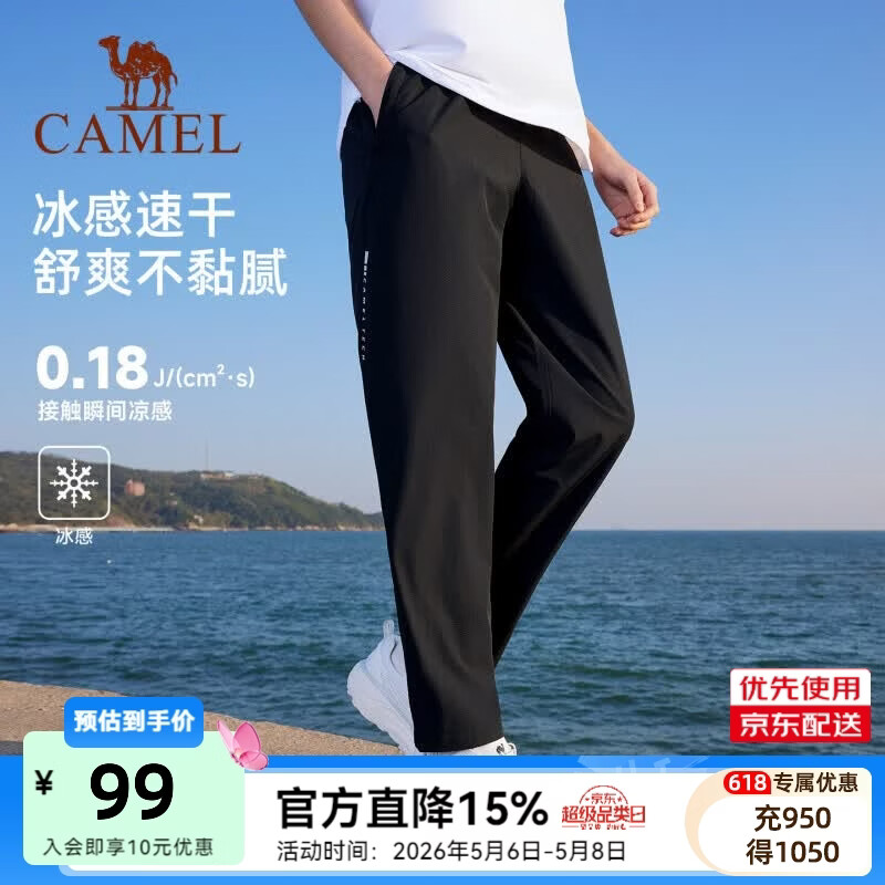 骆驼（CAMEL）速干运动裤男26春夏冰感透气防晒3A抗菌直筒梭织长裤男 C16BAY6009，幻影黑，男 XL