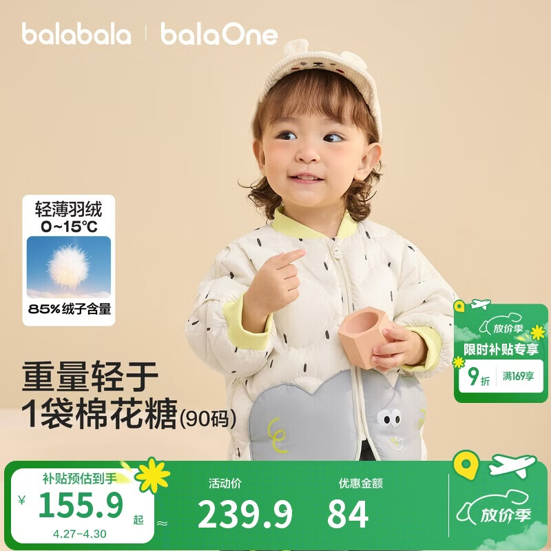 巴拉巴拉儿童羽绒服三防衣服轻薄棒球领外套男女童装秋冬装碎花萌