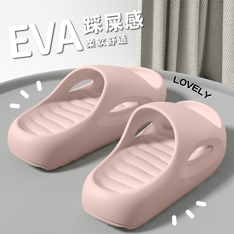 京小台拖鞋男款EVA防滑耐磨静音运动室内浴室家居极简外穿女厚底踩屎感 粉色 37-38