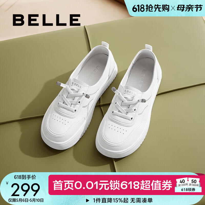 百丽（Belle）百搭休闲小白鞋女商场同款通勤妈妈鞋B4H1DCA4预售 白色 38 (240mm)