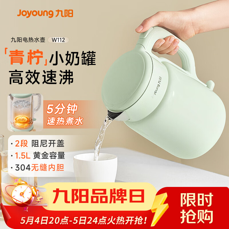九阳（Joyoung）热水壶烧水壶电热水壶 双层壶体 304不锈钢 1.5L家用0胶水电水壶 K15FD-W112