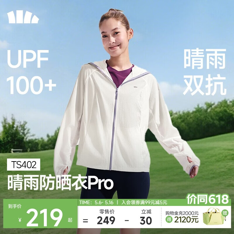 蕉下（beneunder）防晒衣女轻薄防泼水便携透气防紫外线TS402霜奶白M