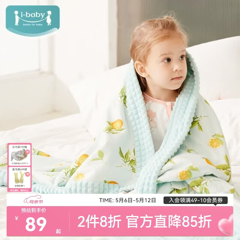 ibaby×outlast太空科技恒温深睡安抚儿童毯婴儿宝宝空调被四季 睡毯80*100cm/橙意满满