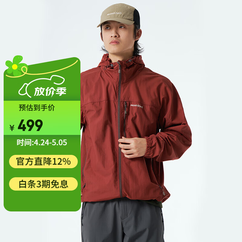 mont·bell户外春夏男款运动休闲防晒防风舒适连帽外套 1103320 WRD酒红色 L