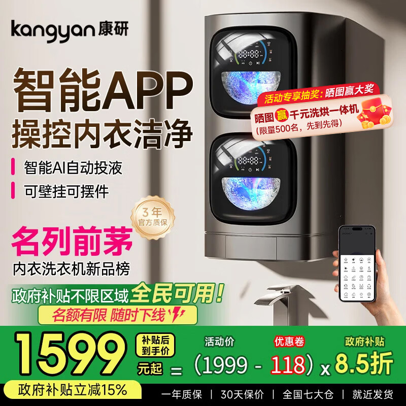 KANGYAN双仓洗烘一体机 内衣洗衣机 小型迷你 壁挂桌面 96℃高温煮洗 AI 智能投放 母婴全自动除菌洗衣机 【桌面款-灰】AI智洗IAPP云模式I超洁泡沫净 【免费上门安装】晒图好礼咨询客服领取