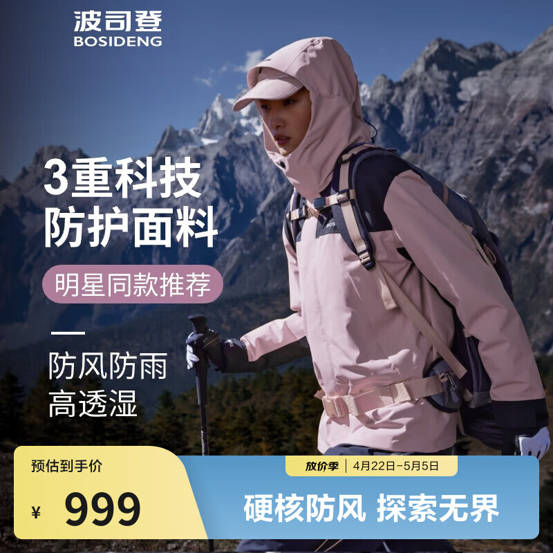 波司登（BOSIDENG）奥莱反季冲锋衣鹅绒男女同款情侣装短款连帽加厚宽松透气外套 苏梅粉1617 M 165/88A