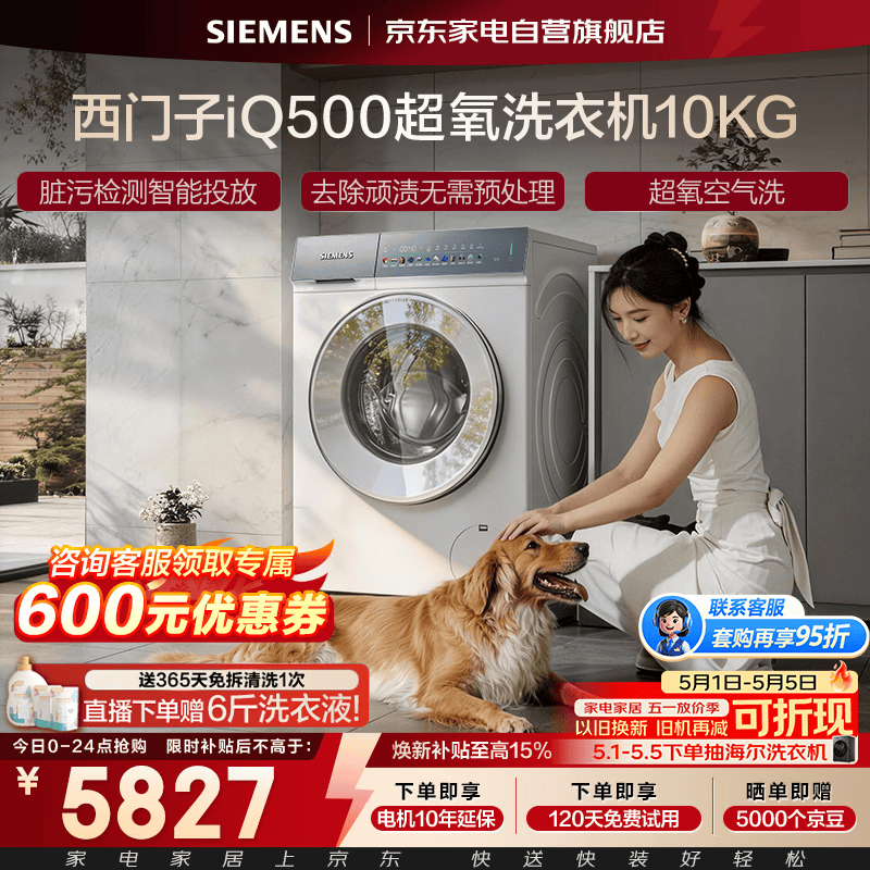 西门子（SIEMENS）滚筒洗衣机全自动小幸熨10公斤家用大容量变频智投超氧洗蒸汽除皱XQG100-WG54K7D00W
