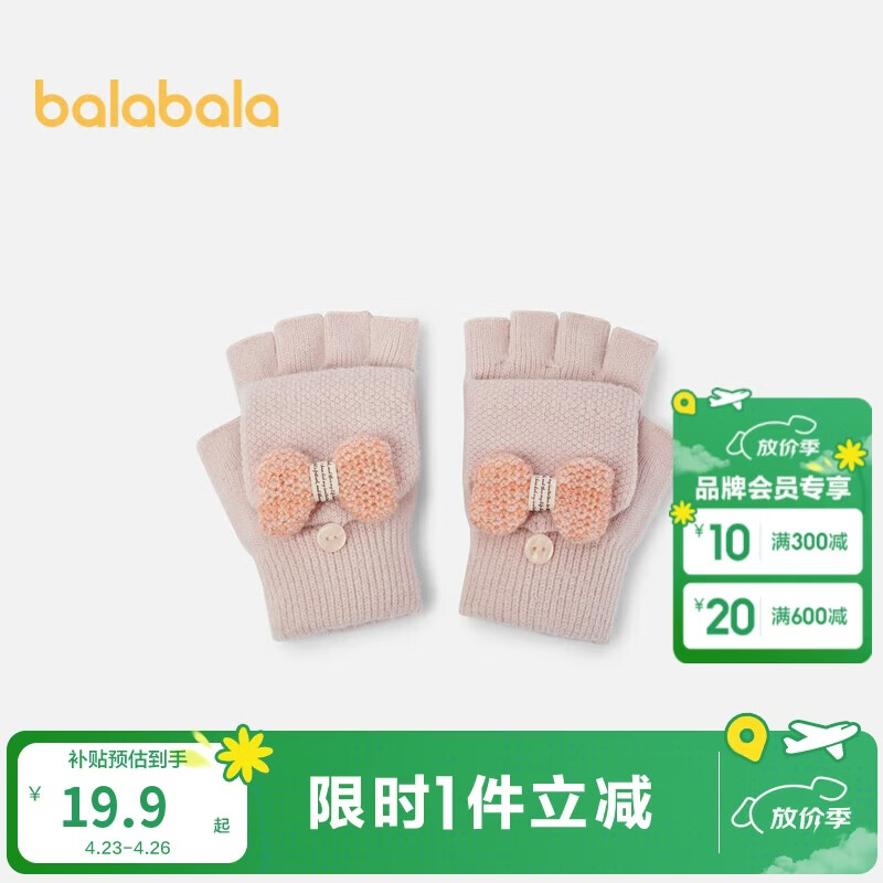 巴拉巴拉儿童手套冬季男童女童翻盖半指套加厚保暖户外五指套208424162203