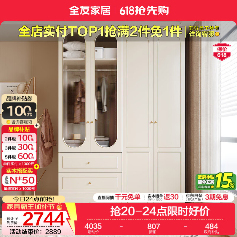 全友家居奶油轻奢风衣柜家用卧室顶天立地成品大衣柜分区设计储物收纳 【1.6*2.4m】二门玻璃衣柜+二门衣柜