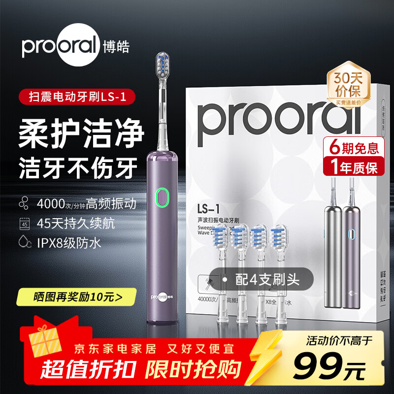 prooral/��� LS-1 �綯��ˢ 4ˢͷ 68.1Ԫ