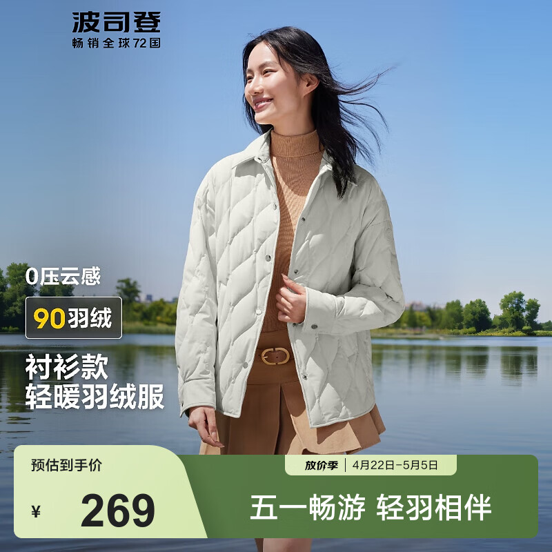 波司登（BOSIDENG）轻薄短款羽绒服女90绒衬衫领宽松显瘦休闲百搭保暖外套 云烟绿4698 XL 175/96A 【卡码拍小】