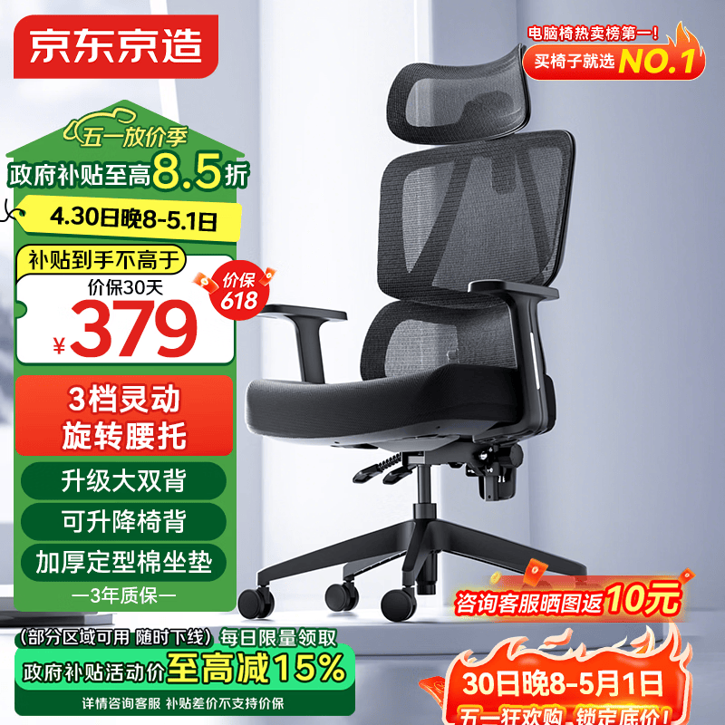 京东京造Z5Pro人体工学椅双背电竞椅办公椅子电脑椅人工力学座椅升降椅背