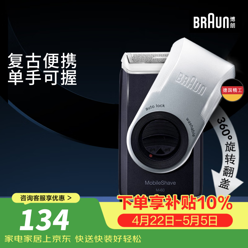 ���ʡ����бر�����һ��ͬ��M60���뵶�綯����ȫ��ˮϴ����ʽ�κ�����ʿ���ø��ű�Я  91.8Ԫ(������)