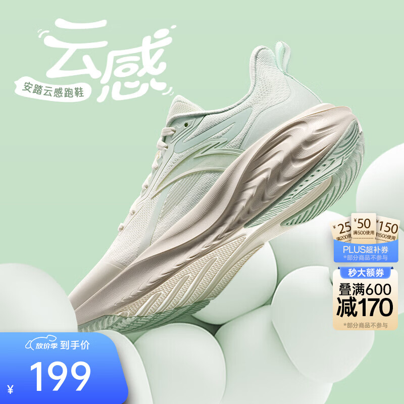 安踏云感丨跑步鞋女子舒适轻便缓震运动鞋透气轻便回弹跳绳鞋女学生 【云感】象牙白/曦辰绿-4 38 （女7）