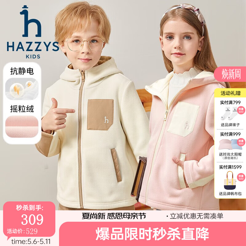 哈吉斯（HAZZYS）品牌童装男女童外套秋新品防静电舒适柔软摇粒绒针织外套 奶油色 145