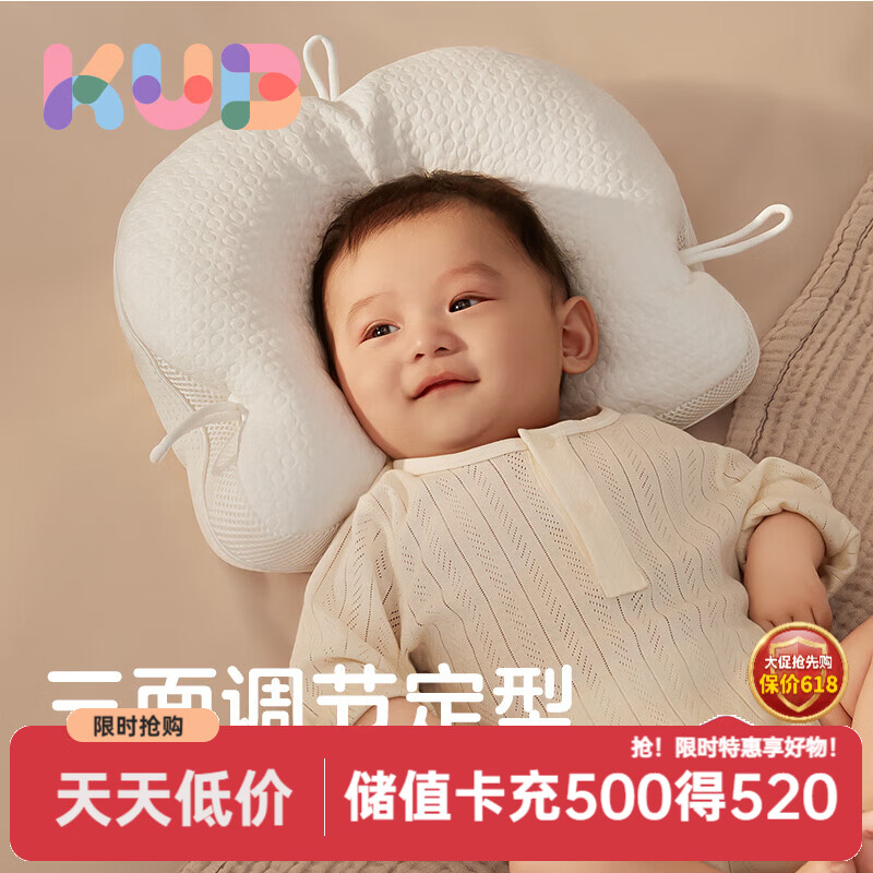 可优比婴儿枕头新生儿童0-1-2-3岁宝宝头型防偏头型定型枕 升级【三面调节】 纯色