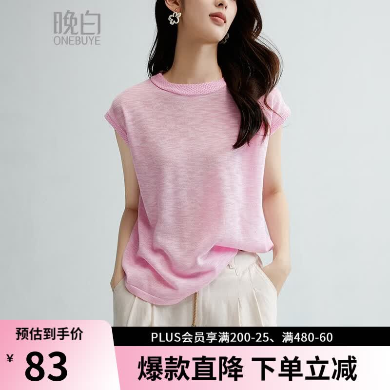 晚白【新品】2026年夏款时尚圆领上衣弹力宽松舒适轻薄针织衫女 粉色 L