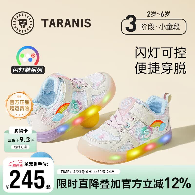 泰兰尼斯童鞋春季新款儿童闪灯鞋子女童夜光运动鞋软底防滑发光鞋 白/彩 29 适合脚长18.0cm