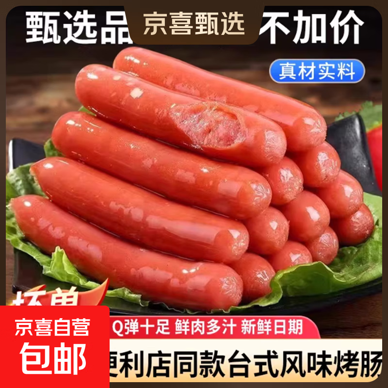 早餐烤台湾风味热狗肠冷冻脆皮香肠脆骨肠玉米红肠火腿肠手抓饼 热狗肠450g（15根）
