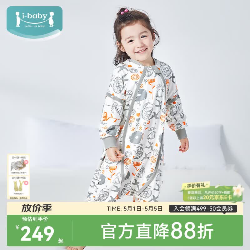 ibaby×outlast太空科技恒温纱布儿童睡袋婴儿分腿不夹棉睡被抑菌亲肤 【22-26℃】不夹棉舒适款-森林脉络 110码