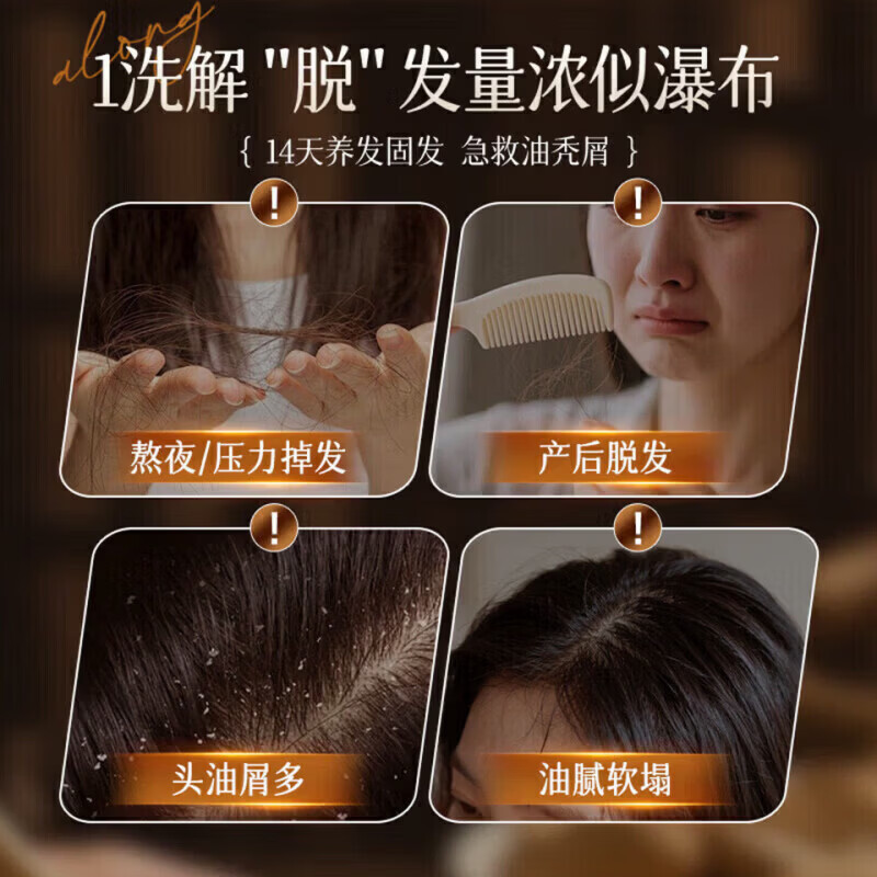 ehmznv新姿澜防脱洗发水改善掉发育发密发控油蓬松熬夜不秃头强韧发根 一瓶【体验发正装】 【官方直售 京质保障】