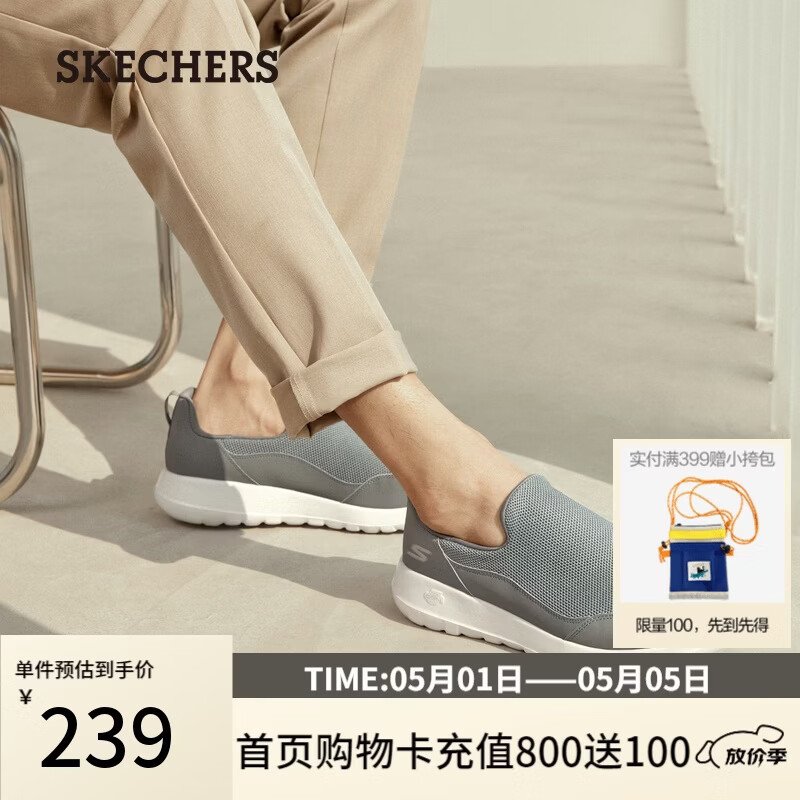 斯凯奇（Skechers）男鞋春季一脚蹬运动鞋百搭休闲健步鞋软底舒适布鞋54626