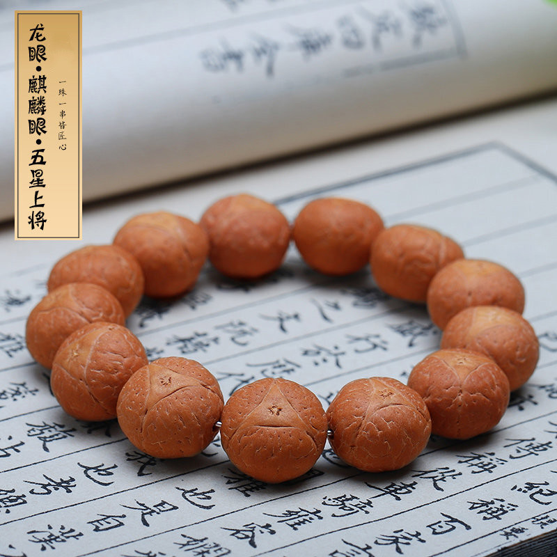 菩提子五星上将凤眼原籽文玩佛珠男 14mm龙眼菩提【精品61收藏级】