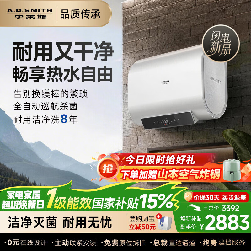 史密斯（A.O.SMITH）佳尼特【新品国家补贴15%】家用洗澡储水式金圭内胆电热水器超薄双胆扁桶3kW变频速热免换镁棒HD2  60L 3000W 免换镁棒