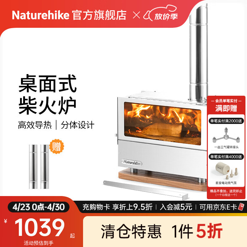 Naturehike挪客冰原桌面式折叠取暖炉柴火炉户外露营野营野餐烤火围炉煮水茶 不锈钢本色（不带底盘与隔热网）