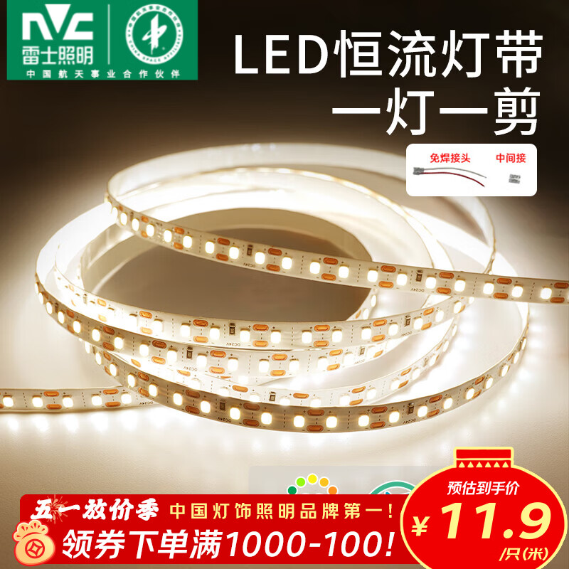 ��ʿ NVC LED�ƴ� ů�� 5�� 10W/�� ����ָ���ʹ� ������Ƭ 40.09Ԫ/������120.28Ԫ��